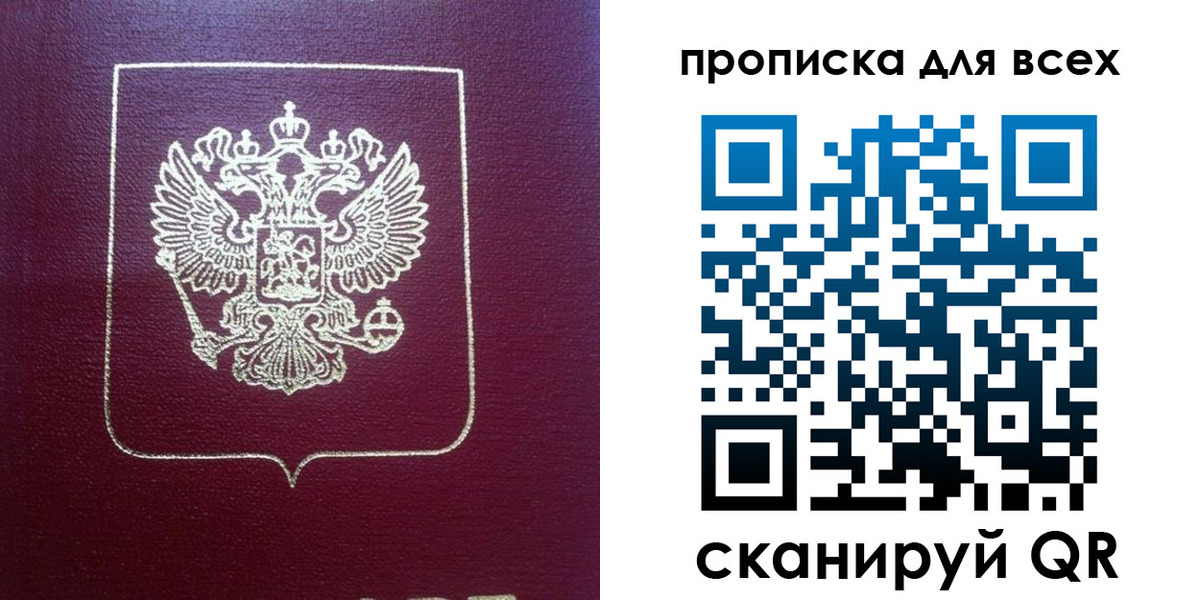 временная регистрация адрес в Кировске