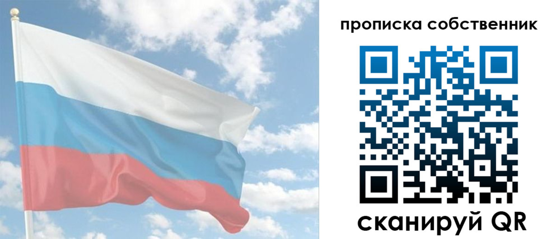 временная регистрация в Кировске