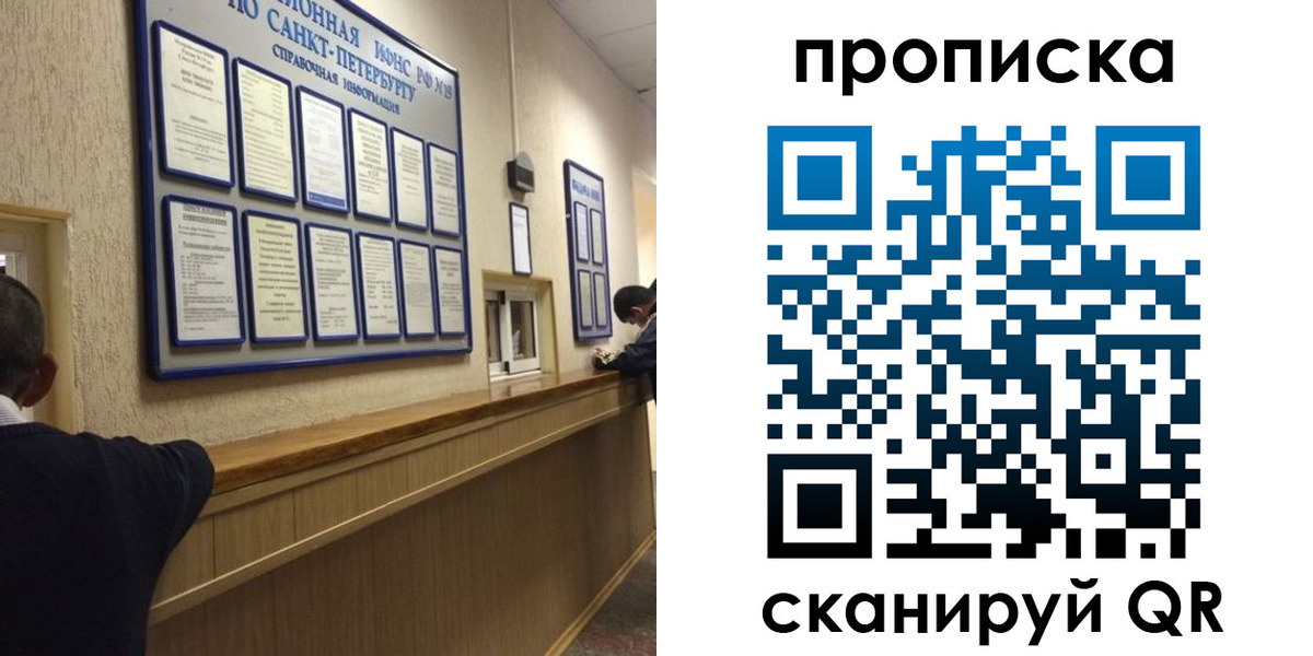 прописка 2025 в Кировске