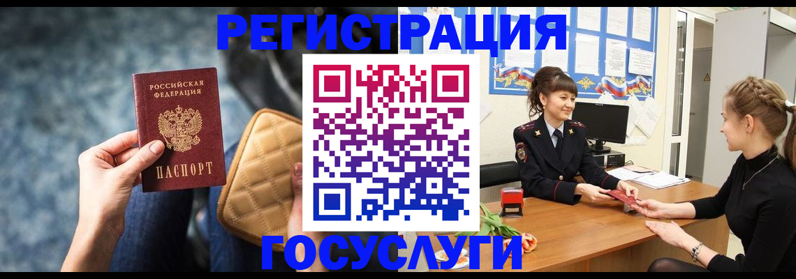 временная регистрация гарантия в Кировске